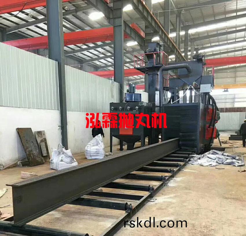 型(xing)鋼(gang)型(xing)材抛丸除鏽(xiu)機(ji)