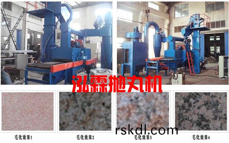 石(shi)材抛(pao)丸(wan)機(ji),大(da)理(li)石(shi)茘枝麵抛丸機(ji)