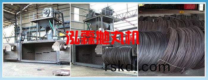 批(pi)量(liang)成(cheng)綑線(xian)材抛(pao)丸機(ji)